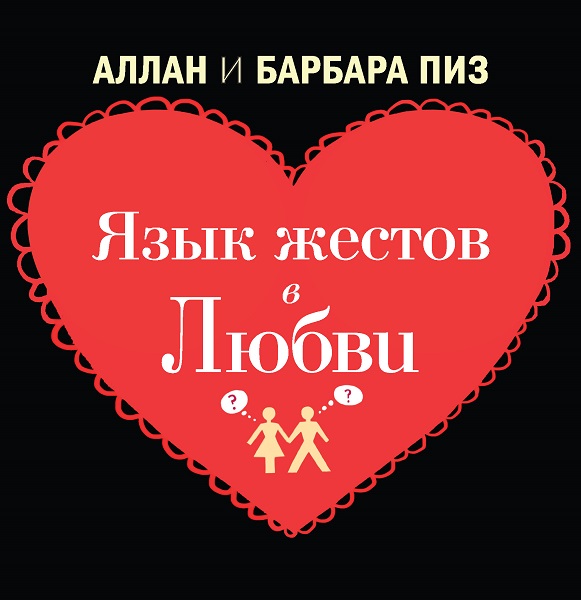 6 книг по невербальному общению книги