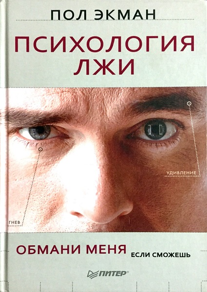 6 книг по невербальному общению книги