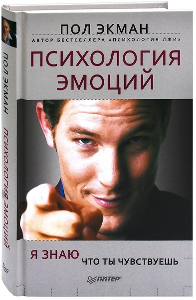 6 книг по невербальному общению книги