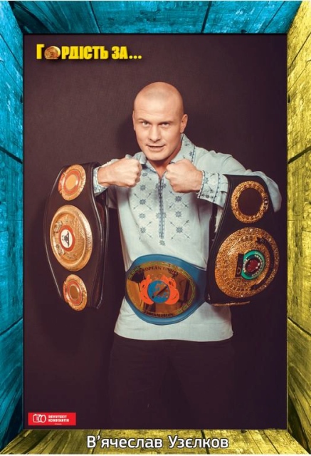 Українські знаменитості святкують День вишиванки (ФОТО) 07 Вячеслав Узелков