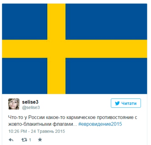 Фотожаби: протистояння Росії та Швеції на Євробаченні-2015 gdhfsgh