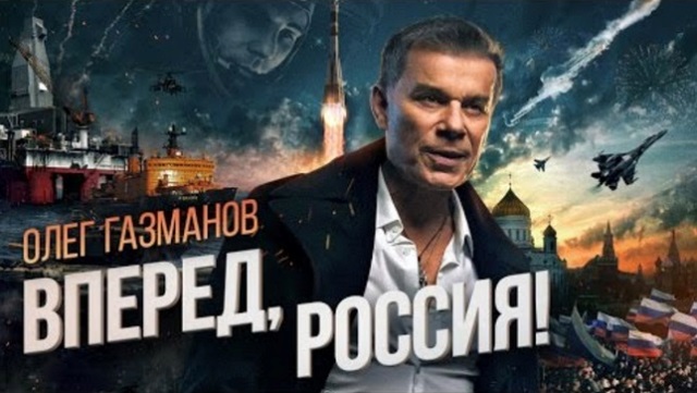 Газманова видалили з YouTube за пропагандистський кліп w644h387