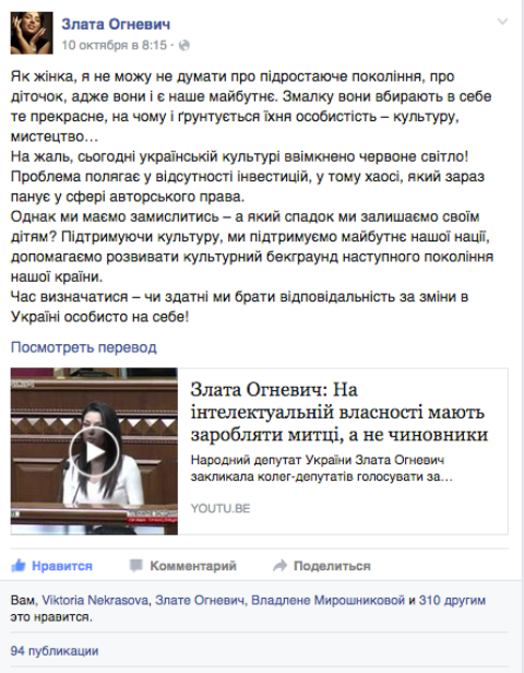 Злата Огневич подняла вопрос о заработке украинских артистов Снимок экрана 2015-10-12 в 13.23.37