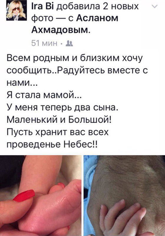 Ирина Билык родила ребенка от любимчика Людмилы Гурченко e17c27a139c788eda2c15e872a117fbc__560x