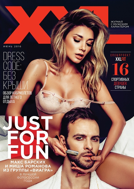 Макс Барских и Миша Романова разделись для фотосессии XXL (ФОТО) Обложка