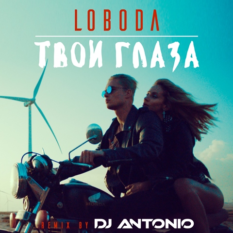 LOBODA_remix