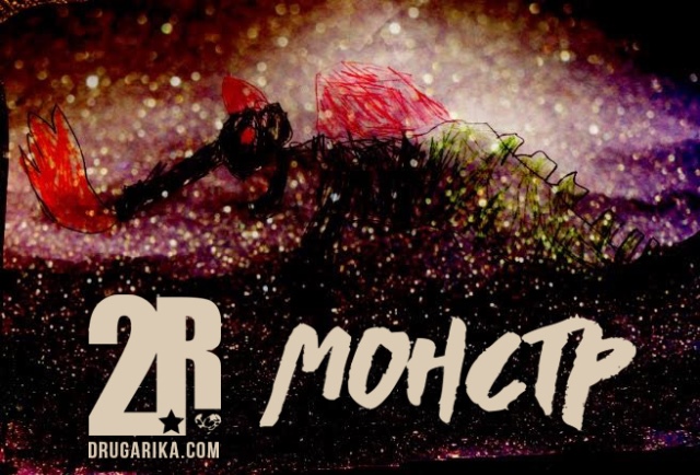 Monstrr