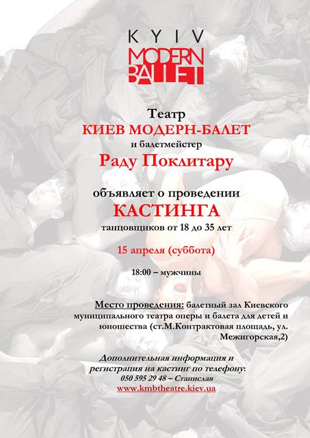 Кастинг 2017 мужчиныыыы
