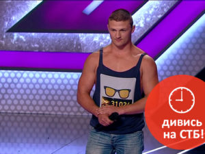 Ирина Василенко привела на кастинг «Х-фактор» своего друга