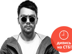 Богдан Совык: Перед выступлением я «перегорел» и забыл текст
