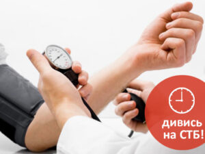 Эксперты расскажут, как вылечить гипертонию